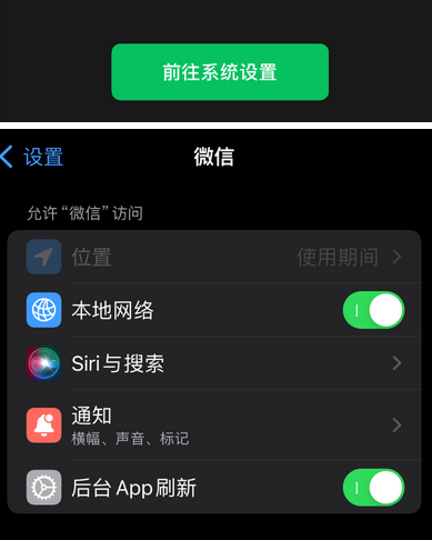 华安苹果维修客服中心分享使用苹果时微信或其它应用无法开启照片权限怎么办 