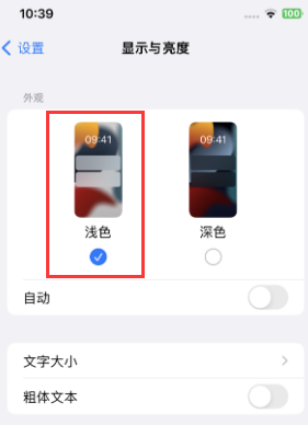 华安苹果15服务店分享iPhone15无法关闭深色模式怎么办