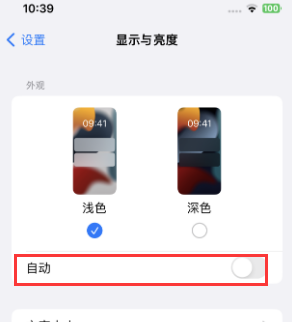 华安苹果15服务店分享iPhone15无法关闭深色模式怎么办 