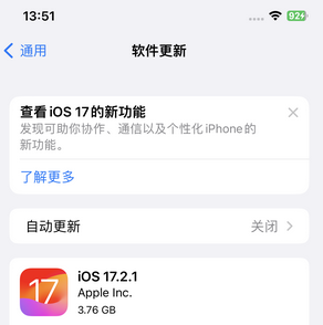 华安苹果15维修站分享如何更新iPhone15的Safari浏览器 