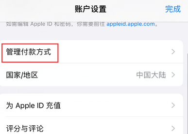 华安华安苹果维修分享无法在iPhone上下载或更新应用办法