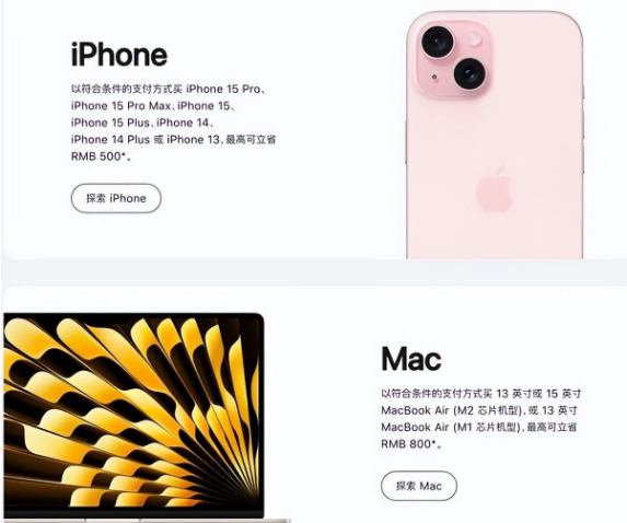 华安苹果15维修店iPhone 15降价后能退差价吗 