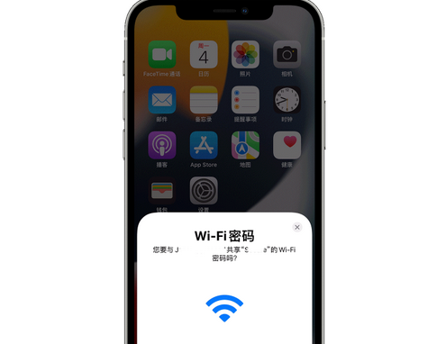 华安苹果15维修店分享iPhone15如何共享Wi-Fi密码