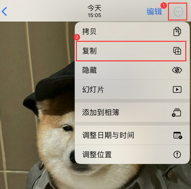 华安苹果维修服务如何在iPhone上编辑照片的同时保留原文件 