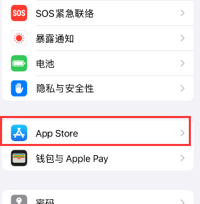 华安苹果15维修中心如何让iPhone15APP自动更新 