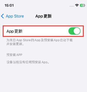 华安苹果15维修中心如何让iPhone15APP自动更新