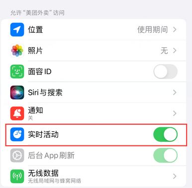 华安苹果15维修店分享iPhone15如何通过实时活动查看外卖进度 