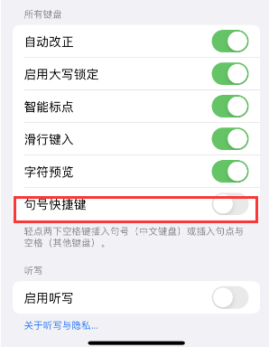 华安苹果14维修店分享iPhone14到手后建议关闭的几个功能