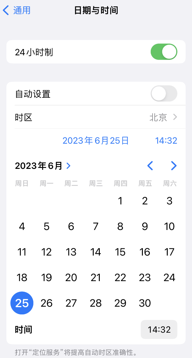 华安苹果维修服务分享如何在iPhone上设置节假日闹钟 
