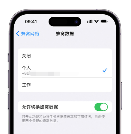 华安苹果维修服务分享如何在iPhone上使用双卡 