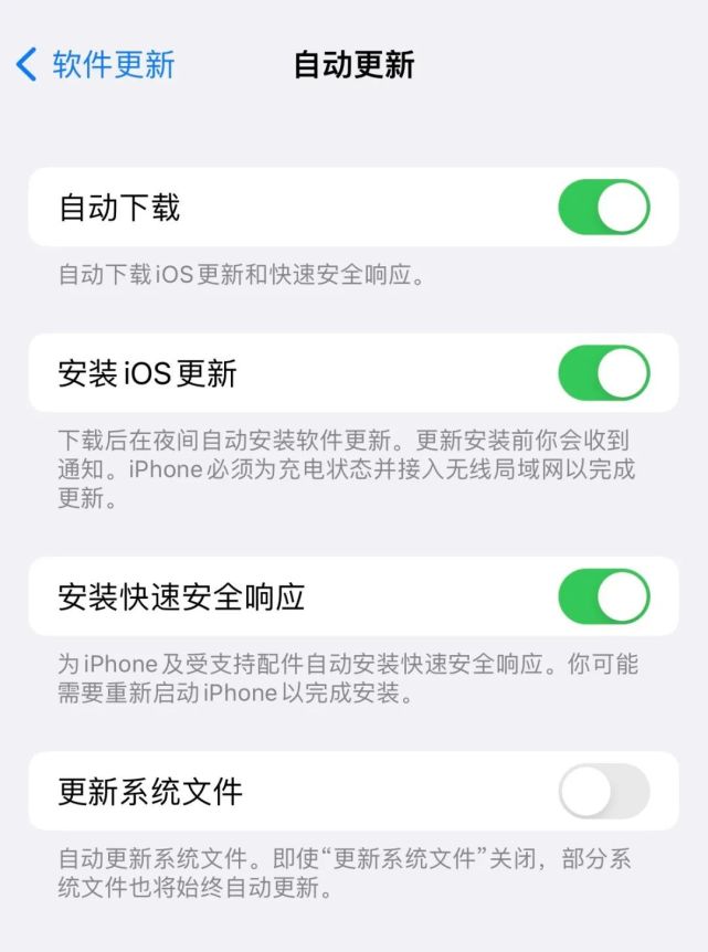 华安苹果手机维修分享苹果快速安全响应更新有必要安装吗 