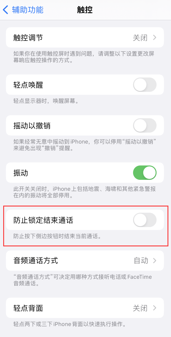 华安苹果手机维修分享iOS16无法拒接来电怎么办 